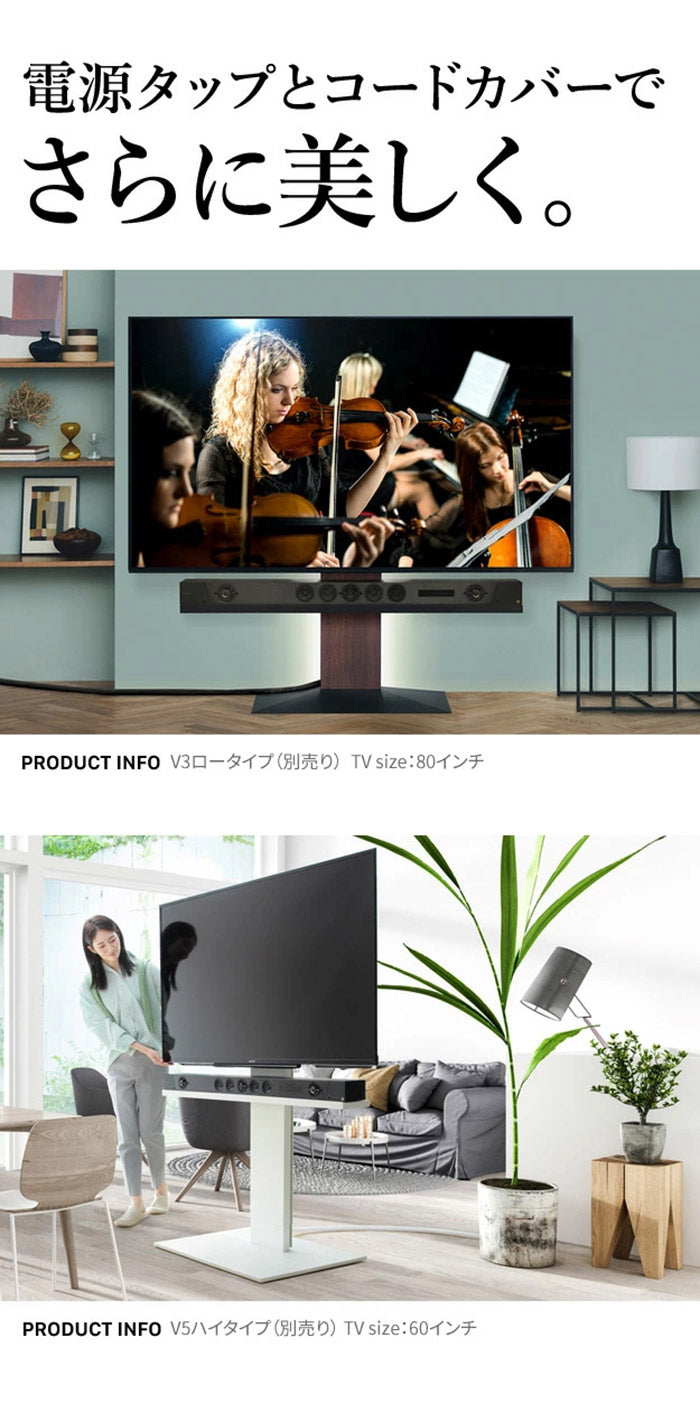 WALLインテリアテレビスタンド V2・V3・V4・V5・PRO対応 スマート設置オプションセット スマート電源タップ コードカバー 追加オプション 部品 パーツ 配線整理 配線カバー ケーブルカバー(代引不可)