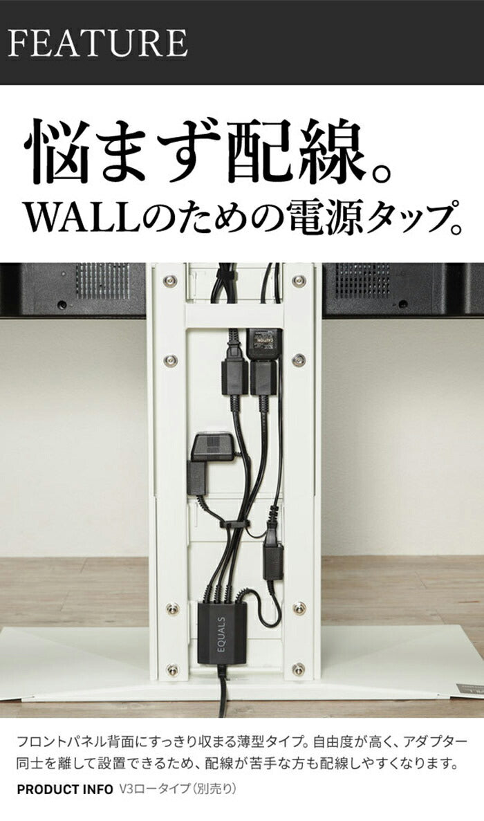 WALLインテリアテレビスタンド V2・V3・V4・V5・PRO対応 スマート設置オプションセット スマート電源タップ コードカバー 追加オプション 部品 パーツ 配線整理 配線カバー ケーブルカバー(代引不可)