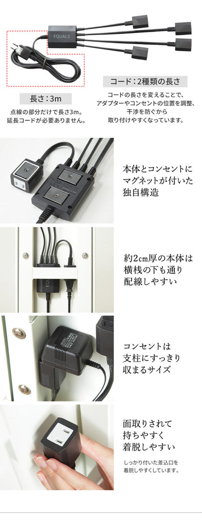 WALLインテリアテレビスタンド V2・V3・V4・V5・PRO対応 スマート設置オプションセット スマート電源タップ コードカバー 追加オプション 部品 パーツ 配線整理 配線カバー ケーブルカバー(代引不可)