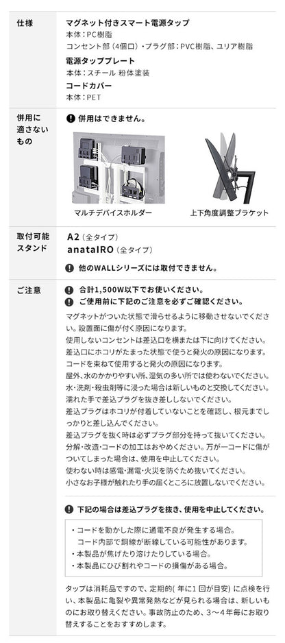 WALLインテリアテレビスタンド スマート設置オプションセット スマート電源タップ コードカバー 電源タッププレート 追加オプション 部品 パーツ 配線整理 配線カバー ケーブルカバー 配線隠し(代引不可)