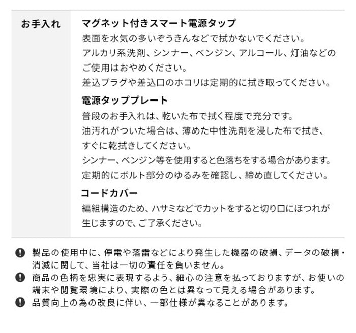 WALLインテリアテレビスタンド スマート設置オプションセット スマート電源タップ コードカバー 電源タッププレート 追加オプション 部品 パーツ 配線整理 配線カバー ケーブルカバー 配線隠し(代引不可)