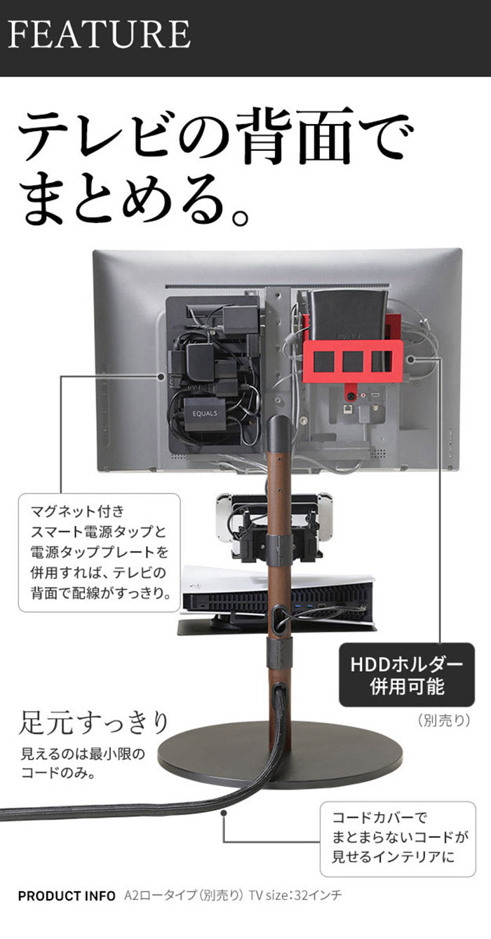 WALLインテリアテレビスタンド スマート設置オプションセット スマート電源タップ コードカバー 電源タッププレート 追加オプション 部品 パーツ 配線整理 配線カバー ケーブルカバー 配線隠し(代引不可)