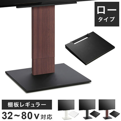 WALLインテリアテレビスタンドV5 ロータイプ+棚板レギュラーサイズ 2点セット 32~80v対応 壁寄せテレビ台 テレビボード TVスタンド 背面収納 コード収納 ホワイト 白 ブラック 黒 ウォールナット(代引不可)