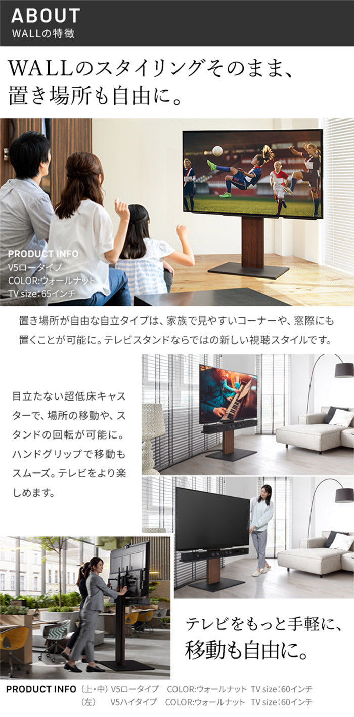 WALLインテリアテレビスタンドV5 ロータイプ+棚板レギュラーサイズ 2点セット 32~80v対応 壁寄せテレビ台 テレビボード TVスタンド 背面収納 コード収納 ホワイト 白 ブラック 黒 ウォールナット(代引不可)