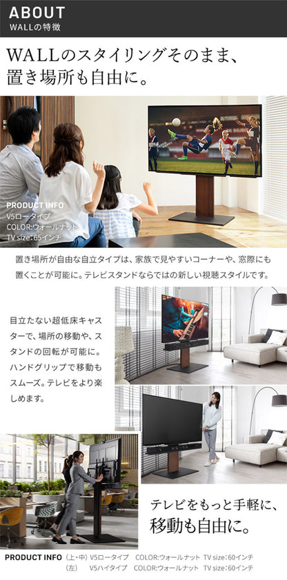 WALLインテリアテレビスタンドV5 ロータイプ+棚板レギュラーサイズ 2点セット 32~80v対応 壁寄せテレビ台 テレビボード TVスタンド 背面収納 コード収納 ホワイト 白 ブラック 黒 ウォールナット(代引不可)