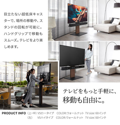 WALLインテリアテレビスタンドV5 ロータイプ+棚板ラージサイズ 2点セット 32~80v対応 壁寄せテレビ台 テレビボード TVスタンド 背面収納 コード収納 ホワイト 白 ブラック 黒 ウォールナット(代引不可)