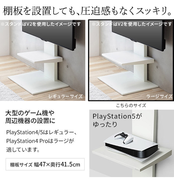 WALLインテリアテレビスタンドV5 ロータイプ+棚板ラージサイズ 2点セット 32~80v対応 壁寄せテレビ台 テレビボード TVスタンド 背面収納 コード収納 ホワイト 白 ブラック 黒 ウォールナット(代引不可)