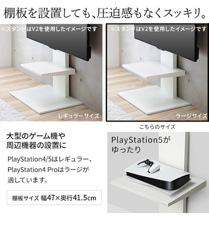 WALLインテリアテレビスタンドV5 ロータイプ+棚板ラージサイズ 2点セット 32~80v対応 壁寄せテレビ台 テレビボード TVスタンド 背面収納 コード収納 ホワイト 白 ブラック 黒 ウォールナット(代引不可)