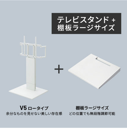 WALLインテリアテレビスタンドV5 ロータイプ+棚板ラージサイズ 2点セット 32~80v対応 壁寄せテレビ台 テレビボード TVスタンド 背面収納 コード収納 ホワイト 白 ブラック 黒 ウォールナット(代引不可)