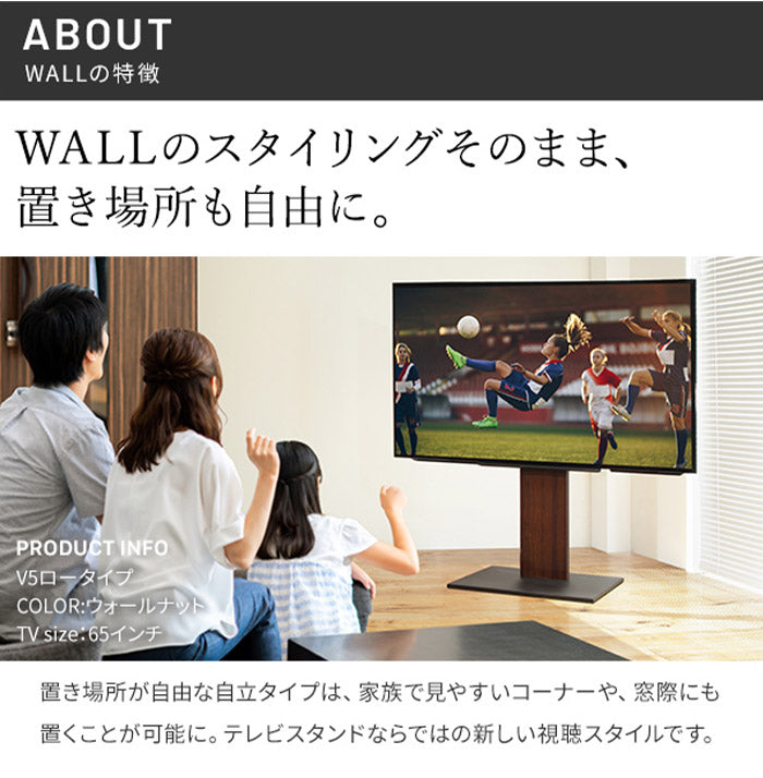 WALLインテリアテレビスタンドV5 ロータイプ+棚板ラージサイズ 2点セット 32~80v対応 壁寄せテレビ台 テレビボード TVスタンド 背面収納 コード収納 ホワイト 白 ブラック 黒 ウォールナット(代引不可)