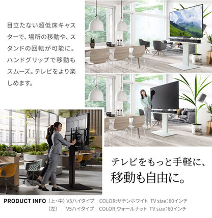 WALLインテリアテレビスタンドV5 ハイタイプ+棚板レギュラーサイズ 2点セット 32~80v対応 壁寄せテレビ台 テレビボード TVスタンド 背面収納 コード収納 ホワイト 白 ブラック 黒 ウォールナット(代引不可)