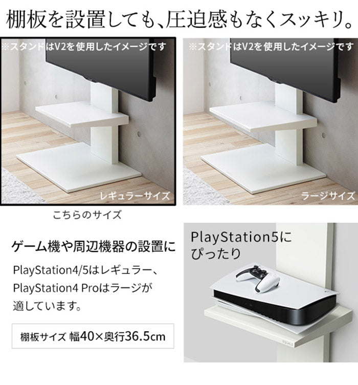 WALLインテリアテレビスタンドV5 ハイタイプ+棚板レギュラーサイズ 2点セット 32~80v対応 壁寄せテレビ台 テレビボード TVスタンド 背面収納 コード収納 ホワイト 白 ブラック 黒 ウォールナット(代引不可)