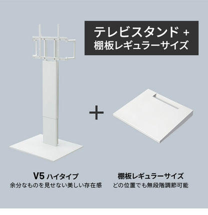 WALLインテリアテレビスタンドV5 ハイタイプ+棚板レギュラーサイズ 2点セット 32~80v対応 壁寄せテレビ台 テレビボード TVスタンド 背面収納 コード収納 ホワイト 白 ブラック 黒 ウォールナット(代引不可)