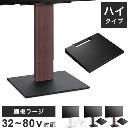 WALLインテリアテレビスタンドV5 ハイタイプ+棚板ラージサイズ 2点セット 32~80v対応 壁寄せテレビ台 テレビボード TVスタンド 背面収納 コード収納 ホワイト 白 ブラック 黒 ウォールナット(代引不可)