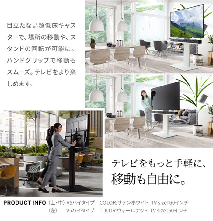 WALLインテリアテレビスタンドV5 ハイタイプ+棚板ラージサイズ 2点セット 32~80v対応 壁寄せテレビ台 テレビボード TVスタンド 背面収納 コード収納 ホワイト 白 ブラック 黒 ウォールナット(代引不可)