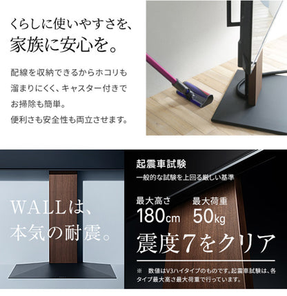 WALLインテリアテレビスタンドV5 ハイタイプ+棚板ラージサイズ 2点セット 32~80v対応 壁寄せテレビ台 テレビボード TVスタンド 背面収納 コード収納 ホワイト 白 ブラック 黒 ウォールナット(代引不可)