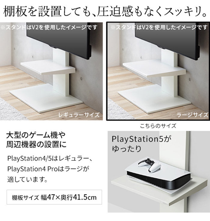 WALLインテリアテレビスタンドV5 ハイタイプ+棚板ラージサイズ 2点セット 32~80v対応 壁寄せテレビ台 テレビボード TVスタンド 背面収納 コード収納 ホワイト 白 ブラック 黒 ウォールナット(代引不可)