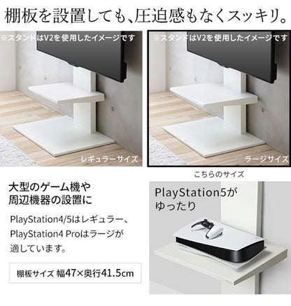WALLインテリアテレビスタンドV5 ハイタイプ+棚板ラージサイズ 2点セット 32~80v対応 壁寄せテレビ台 テレビボード TVスタンド 背面収納 コード収納 ホワイト 白 ブラック 黒 ウォールナット(代引不可)