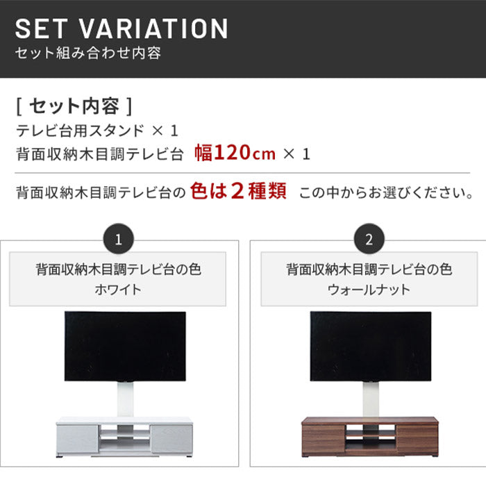 WALLインテリアテレビスタンド テレビ台用スタンド 背面収納木目調テレビ台セット幅120cm 32~60v対応 壁掛け風 壁寄せテレビ台 TVスタンド テレビボード リビングボード ローボード 背面収納(代引不可)