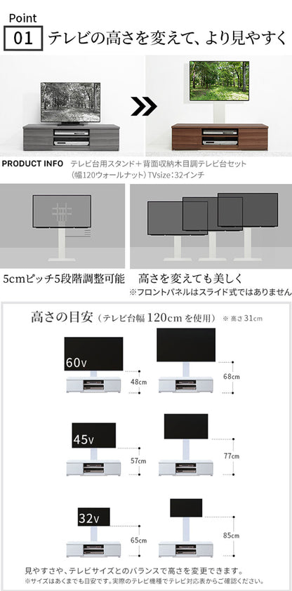 WALLインテリアテレビスタンド テレビ台用スタンド 背面収納木目調テレビ台セット幅120cm 32~60v対応 壁掛け風 壁寄せテレビ台 TVスタンド テレビボード リビングボード ローボード 背面収納(代引不可)