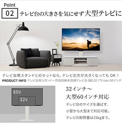 WALLインテリアテレビスタンド テレビ台用スタンド 背面収納木目調テレビ台セット幅120cm 32~60v対応 壁掛け風 壁寄せテレビ台 TVスタンド テレビボード リビングボード ローボード 背面収納(代引不可)