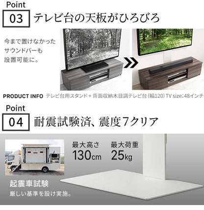 WALLインテリアテレビスタンド テレビ台用スタンド 背面収納木目調テレビ台セット幅120cm 32~60v対応 壁掛け風 壁寄せテレビ台 TVスタンド テレビボード リビングボード ローボード 背面収納(代引不可)