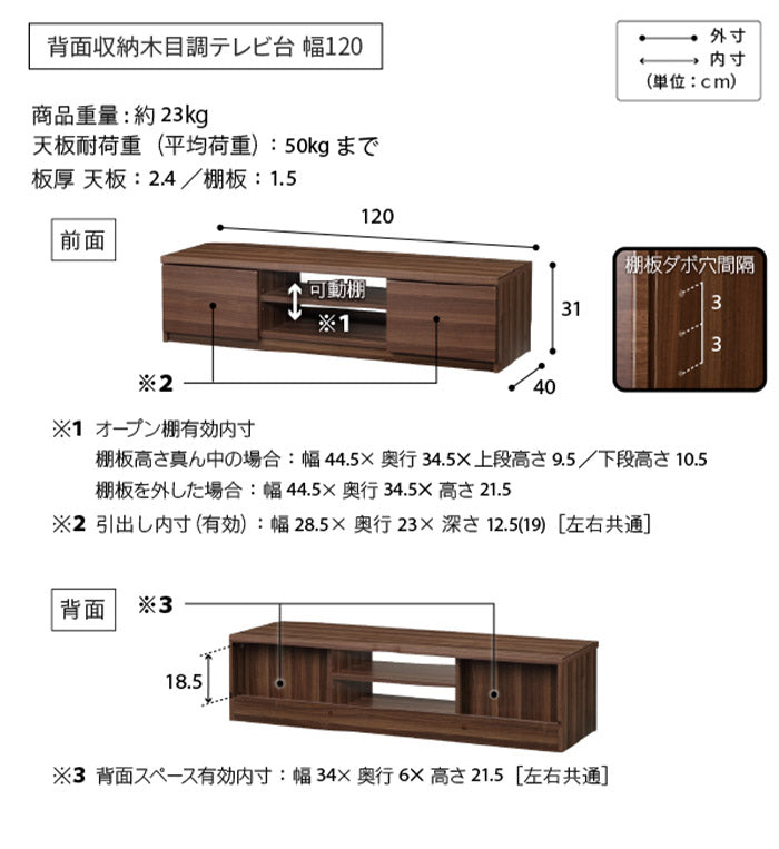 WALLインテリアテレビスタンド テレビ台用スタンド 背面収納木目調テレビ台セット幅120cm 32~60v対応 壁掛け風 壁寄せテレビ台 TVスタンド テレビボード リビングボード ローボード 背面収納(代引不可)