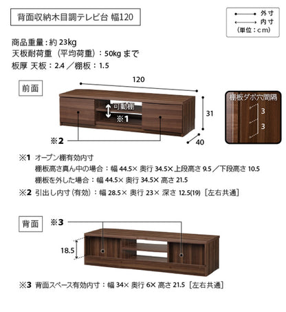 WALLインテリアテレビスタンド テレビ台用スタンド 背面収納木目調テレビ台セット幅120cm 32~60v対応 壁掛け風 壁寄せテレビ台 TVスタンド テレビボード リビングボード ローボード 背面収納(代引不可)