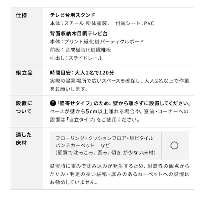WALLインテリアテレビスタンド テレビ台用スタンド 背面収納木目調テレビ台セット幅120cm 32~60v対応 壁掛け風 壁寄せテレビ台 TVスタンド テレビボード リビングボード ローボード 背面収納(代引不可)