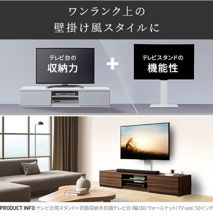 WALLインテリアテレビスタンド テレビ台用スタンド 背面収納木目調テレビ台セット幅120cm 32~60v対応 壁掛け風 壁寄せテレビ台 TVスタンド テレビボード リビングボード ローボード 背面収納(代引不可)