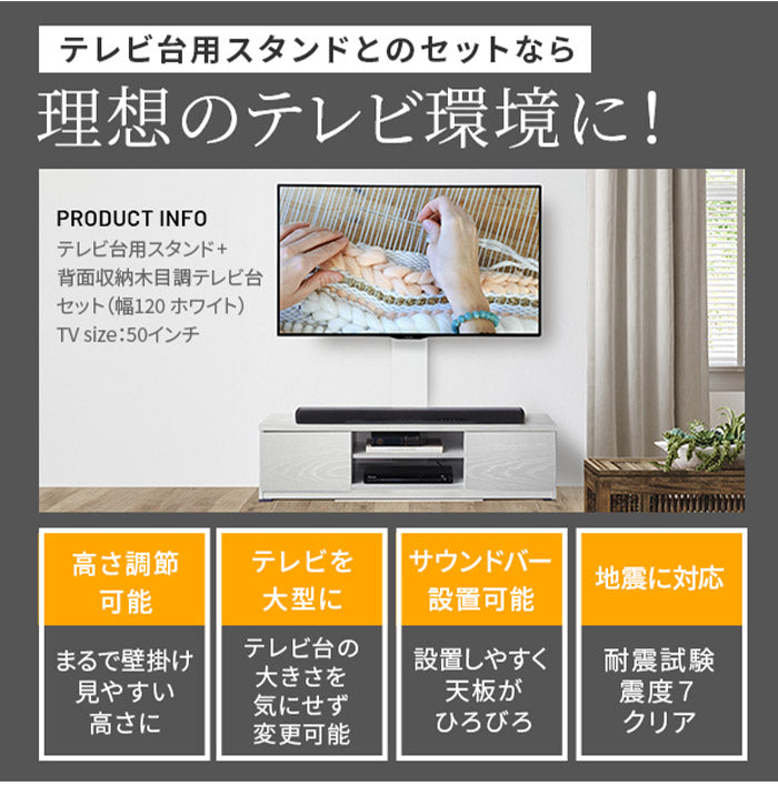 WALLインテリアテレビスタンド テレビ台用スタンド 背面収納木目調テレビ台セット幅120cm 32~60v対応 壁掛け風 壁寄せテレビ台 TVスタンド テレビボード リビングボード ローボード 背面収納(代引不可)