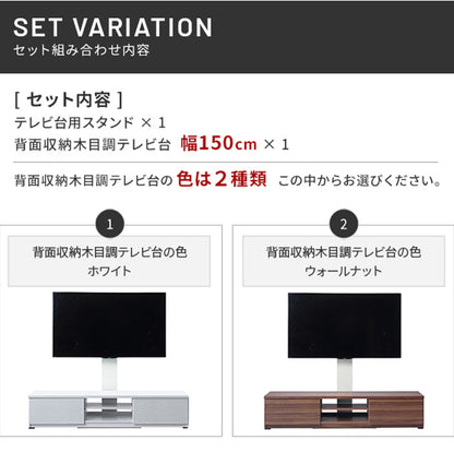 WALLインテリアテレビスタンド テレビ台用スタンド 背面収納木目調テレビ台セット幅150cm 32~60v対応 壁掛け風 壁寄せテレビ台 TVスタンド テレビボード リビングボード ローボード 背面収納(代引不可)