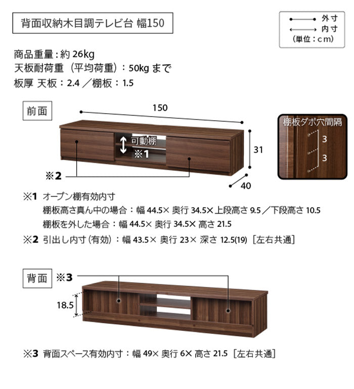 WALLインテリアテレビスタンド テレビ台用スタンド 背面収納木目調テレビ台セット幅150cm 32~60v対応 壁掛け風 壁寄せテレビ台 TVスタンド テレビボード リビングボード ローボード 背面収納(代引不可)