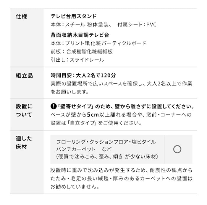 WALLインテリアテレビスタンド テレビ台用スタンド 背面収納木目調テレビ台セット幅150cm 32~60v対応 壁掛け風 壁寄せテレビ台 TVスタンド テレビボード リビングボード ローボード 背面収納(代引不可)