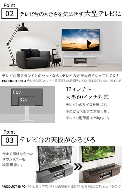 WALLインテリアテレビスタンド テレビ台用スタンド 背面収納木目調テレビ台セット幅180cm 32~60v対応 壁掛け風 壁寄せテレビ台 TVスタンド テレビボード リビングボード ローボード 背面収納(代引不可)