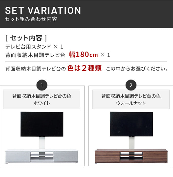 WALLインテリアテレビスタンド テレビ台用スタンド 背面収納木目調テレビ台セット幅180cm 32~60v対応 壁掛け風 壁寄せテレビ台 TVスタンド テレビボード リビングボード ローボード 背面収納(代引不可)