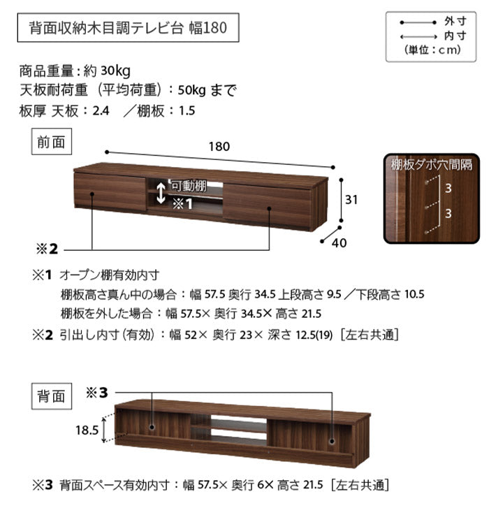 WALLインテリアテレビスタンド テレビ台用スタンド 背面収納木目調テレビ台セット幅180cm 32~60v対応 壁掛け風 壁寄せテレビ台 TVスタンド テレビボード リビングボード ローボード 背面収納(代引不可)