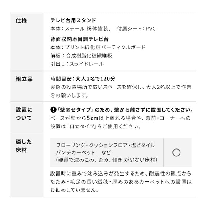 WALLインテリアテレビスタンド テレビ台用スタンド 背面収納木目調テレビ台セット幅180cm 32~60v対応 壁掛け風 壁寄せテレビ台 TVスタンド テレビボード リビングボード ローボード 背面収納(代引不可)