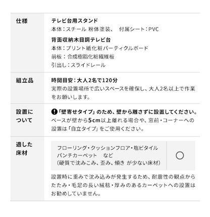 WALLインテリアテレビスタンド テレビ台用スタンド 背面収納木目調テレビ台セット幅180cm 32~60v対応 壁掛け風 壁寄せテレビ台 TVスタンド テレビボード リビングボード ローボード 背面収納(代引不可)