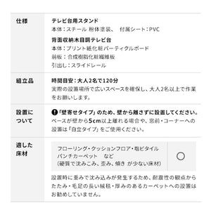 WALLインテリアテレビスタンド テレビ台用スタンド 背面収納木目調テレビ台セット幅180cm 32~60v対応 壁掛け風 壁寄せテレビ台 TVスタンド テレビボード リビングボード ローボード 背面収納(代引不可)