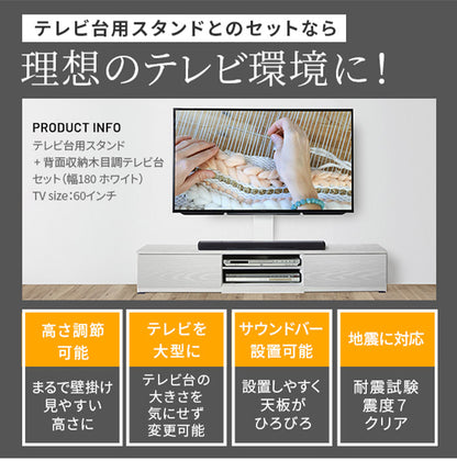 WALLインテリアテレビスタンド テレビ台用スタンド 背面収納木目調テレビ台セット幅180cm 32~60v対応 壁掛け風 壁寄せテレビ台 TVスタンド テレビボード リビングボード ローボード 背面収納(代引不可)