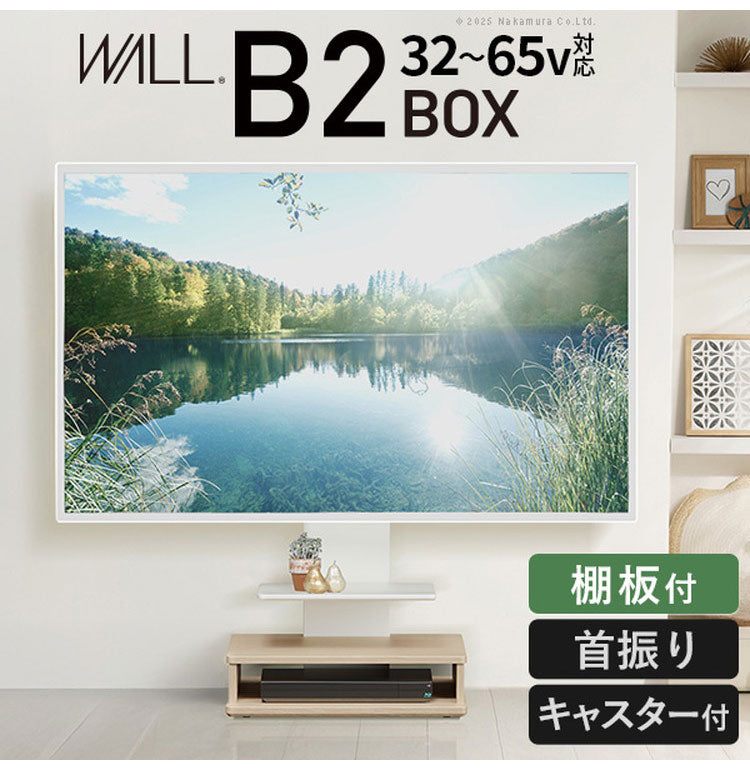 テレビスタンド TV台 ボックス棚板 キャスター付き 収納付きスタンド 32~65v対応 ロータイプ 木目調 ベージュ ウォールナット ブラウン 耐震 スタイリッシュ 幅55cm 奥行35cm 高さ10cm(代引不可)