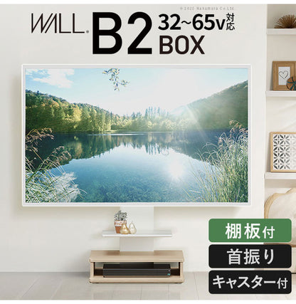 テレビスタンド TV台 ボックス棚板 キャスター付き 収納付きスタンド 32~65v対応 ロータイプ 木目調 ベージュ ウォールナット ブラウン 耐震 スタイリッシュ 幅55cm 奥行35cm 高さ10cm(代引不可)