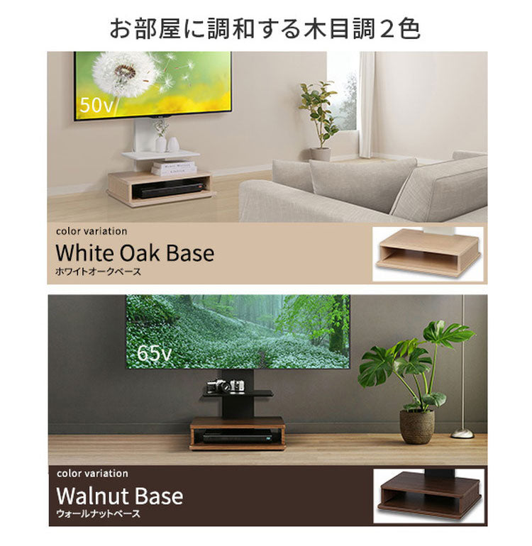 テレビスタンド TV台 ボックス棚板 キャスター付き 収納付きスタンド 32~65v対応 ロータイプ 木目調 ベージュ ウォールナット ブラウン 耐震 スタイリッシュ 幅55cm 奥行35cm 高さ10cm(代引不可)