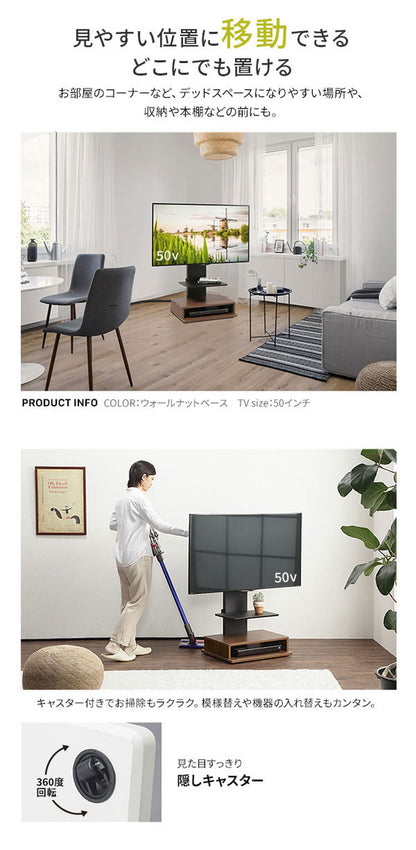 テレビスタンド TV台 ボックス棚板 キャスター付き 収納付きスタンド 32~65v対応 ロータイプ 木目調 ベージュ ウォールナット ブラウン 耐震 スタイリッシュ 幅55cm 奥行35cm 高さ10cm(代引不可)