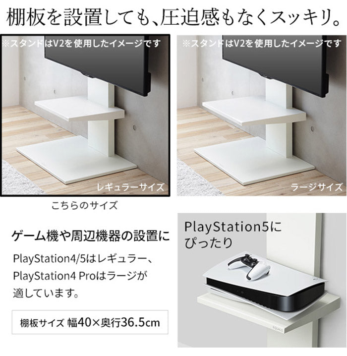 グッドデザイン賞受賞 テレビ台 WALLインテリアテレビスタンドV3 ロータイプ+棚板レギュラーサイズ 2点セット 32~80v対応 壁寄せテレビ台 テレビボード TVスタンド 背面収納 コード収納 ホワイト 白(代引不可)