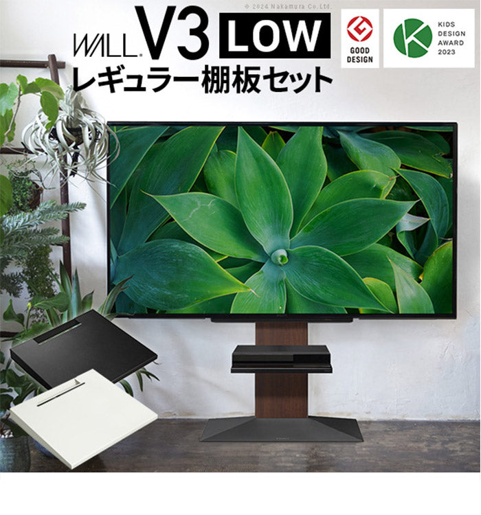 グッドデザイン賞受賞 テレビ台 WALLインテリアテレビスタンドV3 ロータイプ+棚板レギュラーサイズ 2点セット 32~80v対応 壁寄せテレビ台 テレビボード TVスタンド 背面収納 コード収納 ホワイト 白(代引不可)