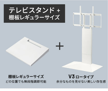 グッドデザイン賞受賞 テレビ台 WALLインテリアテレビスタンドV3 ロータイプ+棚板レギュラーサイズ 2点セット 32~80v対応 壁寄せテレビ台 テレビボード TVスタンド 背面収納 コード収納 ホワイト 白(代引不可)