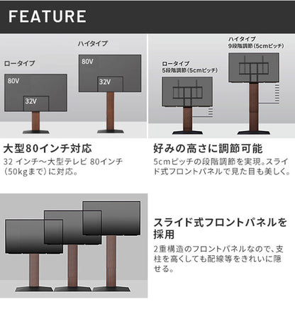 グッドデザイン賞受賞 テレビ台 WALLインテリアテレビスタンドV3 ハイタイプ+棚板レギュラーサイズ 2点セット 32~80v対応 壁寄せテレビ台 テレビボード TVスタンド 背面収納 コード収納(代引不可)