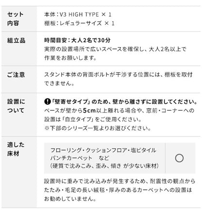 グッドデザイン賞受賞 テレビ台 WALLインテリアテレビスタンドV3 ハイタイプ+棚板レギュラーサイズ 2点セット 32~80v対応 壁寄せテレビ台 テレビボード TVスタンド 背面収納 コード収納(代引不可)